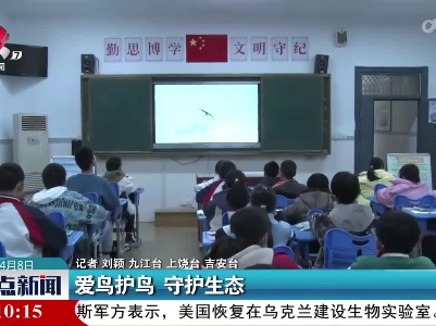 整点新闻20230408 14：00