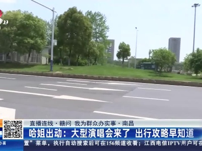 都市现场·午间版20230421