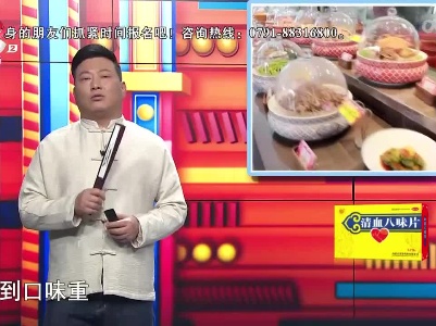 地宝清血小课堂——口味重危害有多大？