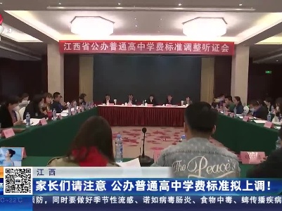 都市现场20230428