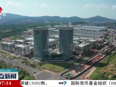 整点新闻20230412 12:00