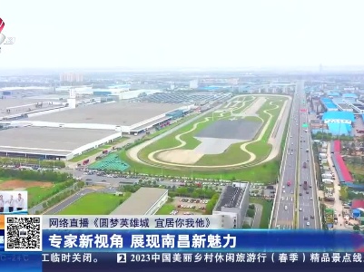 都市现场20230401