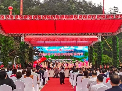 井冈赏杜鹃 启航新征程——2023第十四届井冈山杜鹃花节开幕