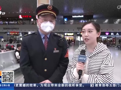 【直播连线】南铁：车站迎来客流高峰 加开列车助力出行