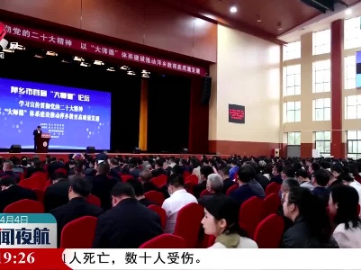 萍乡市举行首届“大师德”论坛
