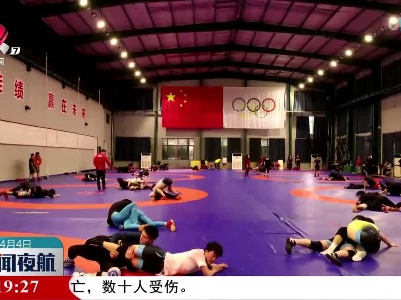 国家女子摔跤队在南昌集训 备战亚锦赛