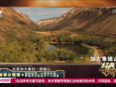 经典传奇20230414 秘境心慌慌·诡异怪湖，小羊掉进去却离奇出现在另一个湖里