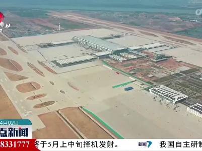 整点新闻20230402 10:00