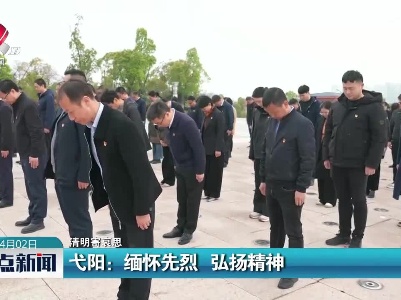 整点新闻20230402 16:00