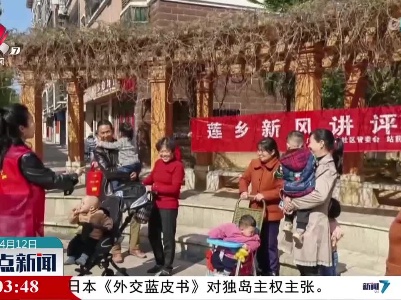 广昌县“莲乡新风讲评会”探索移风易俗工作新路径