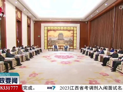 新闻夜航20230407