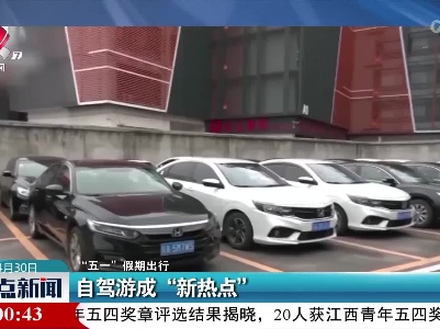 整点新闻20230430 12:00