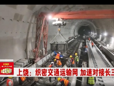 新闻晚高峰20230413