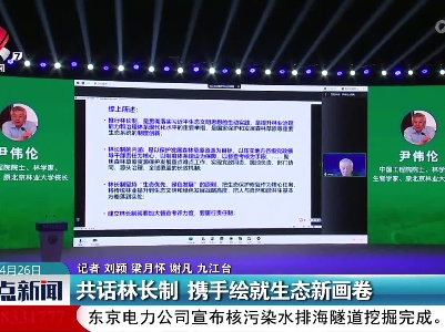 整点新闻20230426 14:00