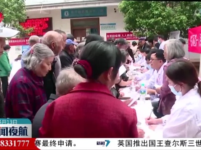临川区开展义诊下乡活动