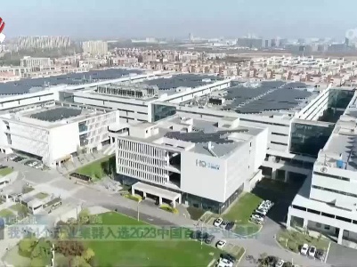 我省4个产业集群入选2023中国百强产业集群