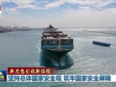 中央电视台《新闻联播》20230415