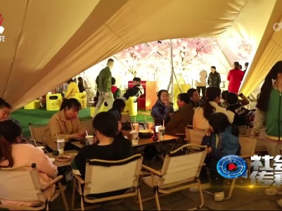 社会传真20230413 消费新场景 美好新生活