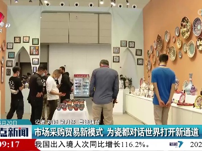 整点新闻20230420 10:00