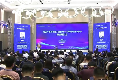 推进产权市场融入全国统一大市场建设高峰论坛在南昌举行