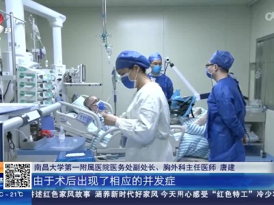 江西：首例！二次肺移植手术再次燃起生命之光
