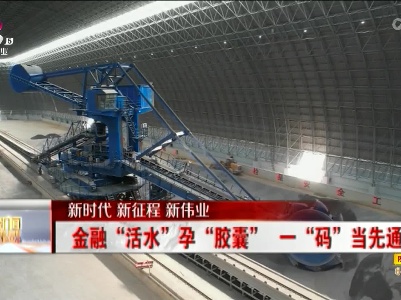 新闻晚高峰20230420