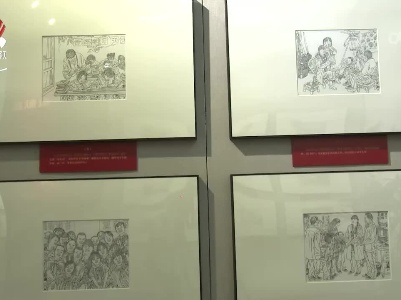 全国“脱贫故事绘系列连环画展览”南昌站巡展开幕
