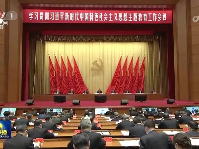 中央电视台《新闻联播》20230403