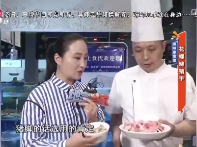 美味家常菜——花螺烧猪手