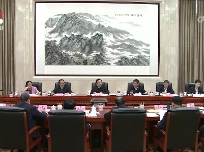 省十四届人大常委会第7次主任会议召开