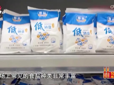 健康提醒——食盐中添加的亚铁氰化钾 对人体有害吗？