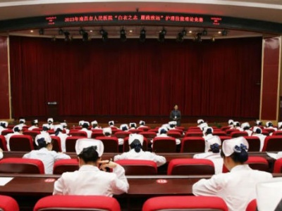“白衣之志 履践致远”——南昌市人民医院举办护理技能大赛