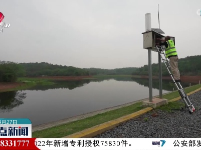 我省多措并举筑牢汛期安全防线