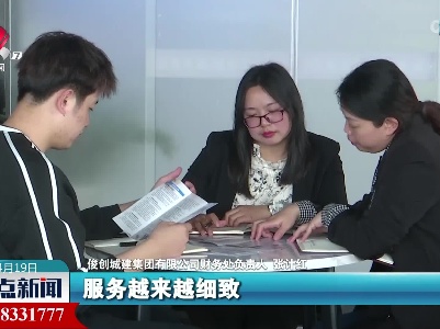 搭建”政采贷“融资桥梁 精准引流金融”活水“