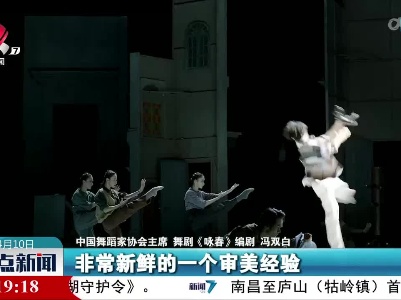 舞剧《咏春》上演 精彩演绎岭南文化