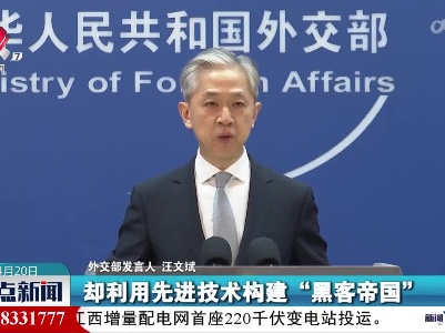 整点新闻20230420 14:00
