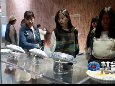 社会传真20230421 传承千年瓷韵 “点燃”城市未来