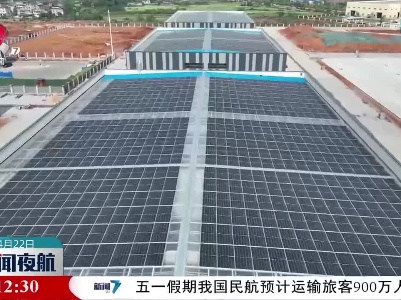 零碳排放！江西交通应急养护基地并网发电