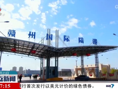 整点新闻20230421 14:00