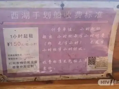 热评丨“划船刺客”不只是西湖船工的问题