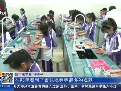 南昌东湖：课后服务新探索 非遗传统文化在校园“活起来”