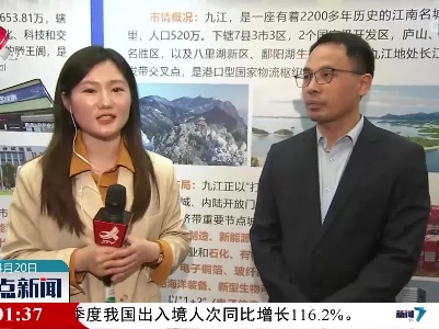 直播连线：2023江西省对接粤港澳大湾区投资合作推介会今天举行