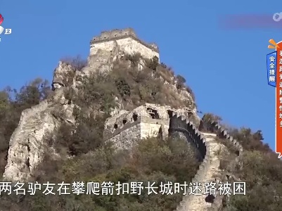 安全提醒——春游踏青遇险警情增多