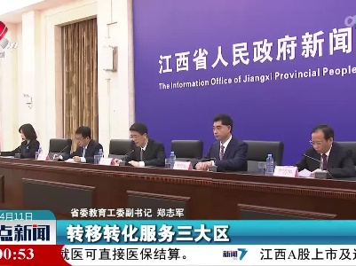 整点新闻20230411 16:00