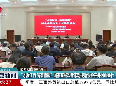 整点新闻20230419 12:00
