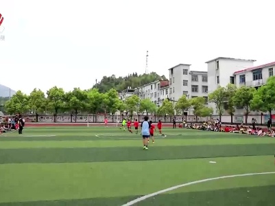 山里娃放飞足球梦