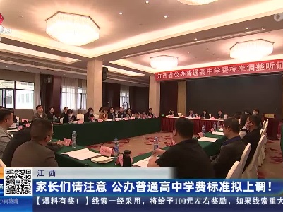 都市现场·午间版20230429
