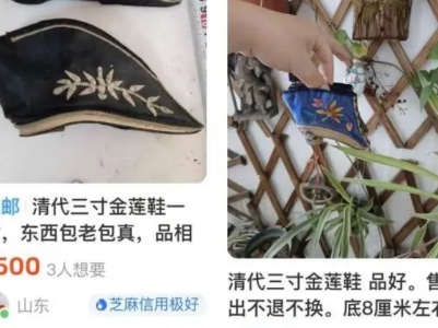 热评丨远离糟粕，不要让“裹脚布”死灰复燃