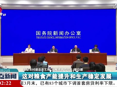 整点新闻20230421 12:00