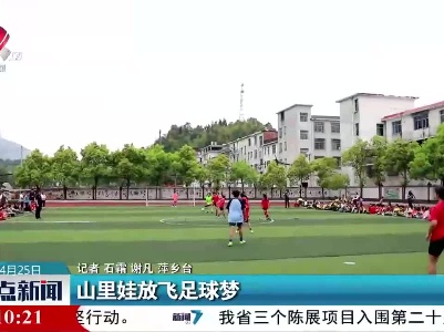整点新闻20230425 14:00